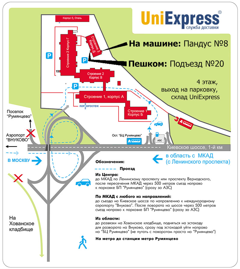 Схема проезда на склад курьерской службы UniExpress